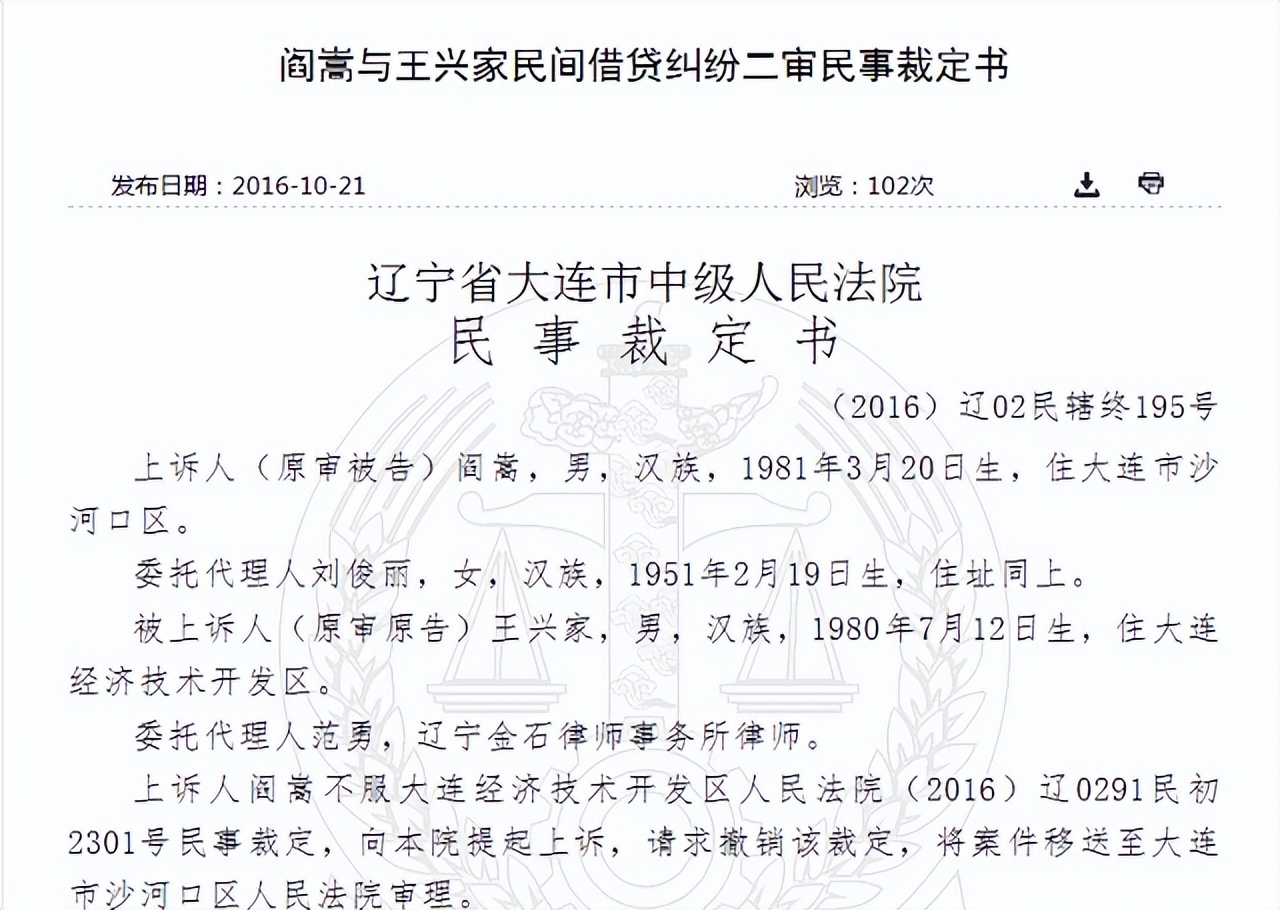 大连实德五虎现状,大连足球五虎将