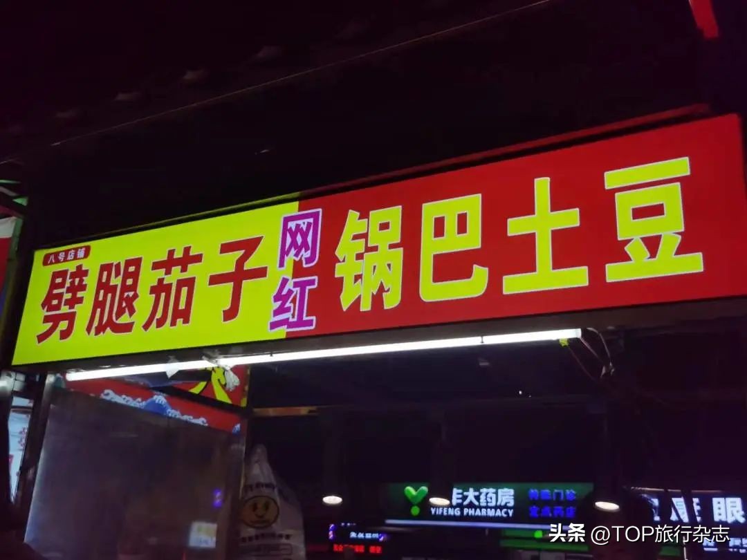 长沙最火的夜市排行,长沙人气最旺的夜市