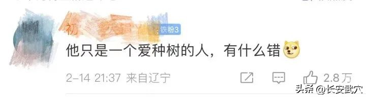 男子蚂蚁森林种树太上头被封号！4个小号养一个主号，反复缴纳水电费并退费套取“绿色能量”……