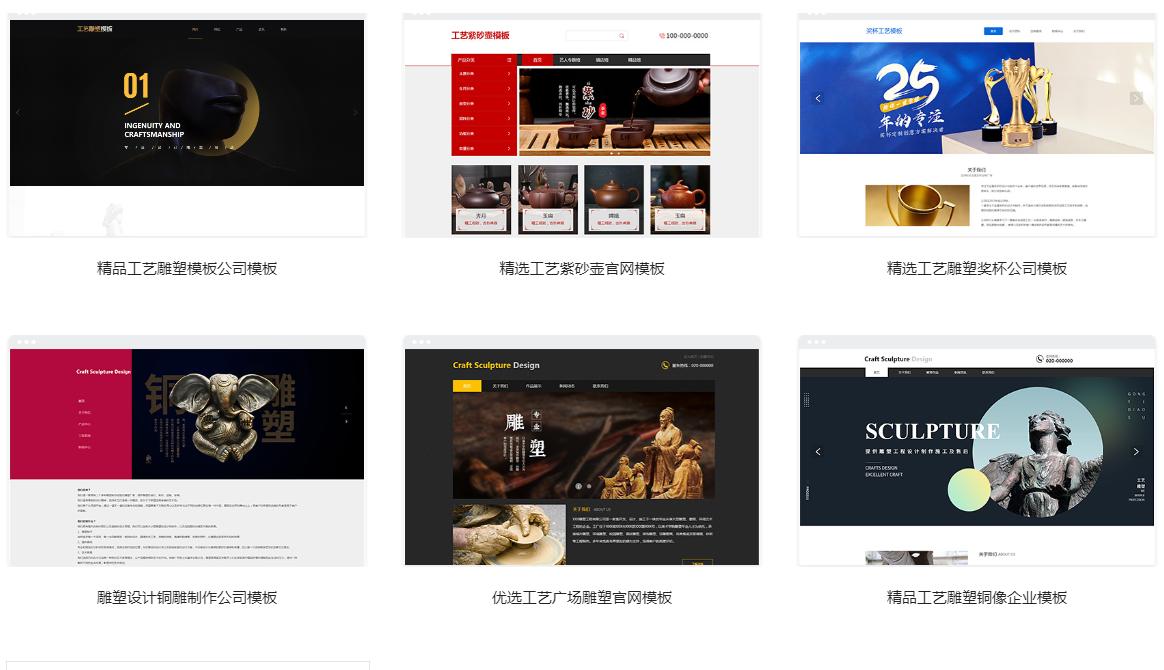 原创雕塑网站设计制作教程,雕塑设计网站制作教程