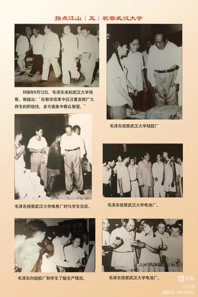 诗图战友情（八十四）毛*东泽**在武汉（中）