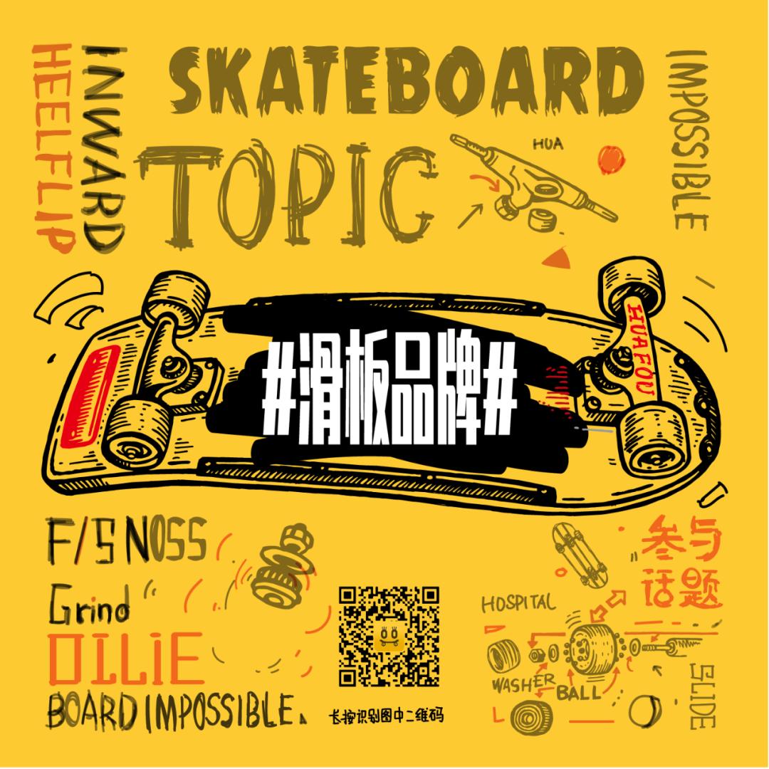 powell-peralta双翘滑板测评,powell滑板测评