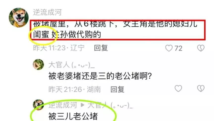 盘锦教育局长“意外”去世,疑因与老婆闺蜜偷情被堵门后坠楼身亡