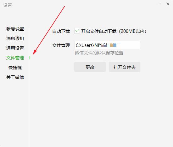 win7系统c盘微信文件怎么清理,win7清理c盘微信缓存