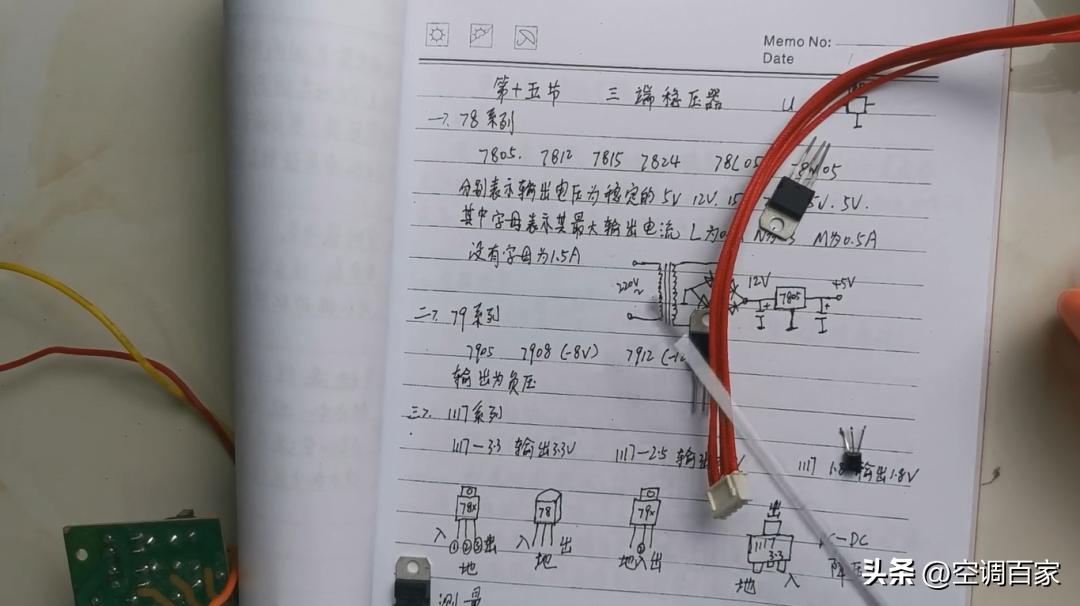 变频空调电路板维修视频技术资料,变频空调ipm电路图详解