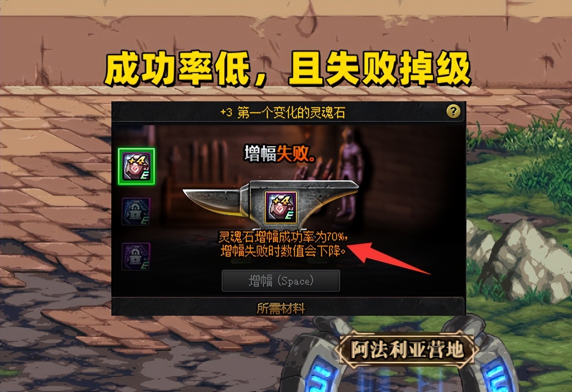 dnf灵魂石的洗礼增幅15,dnf灵魂石加14