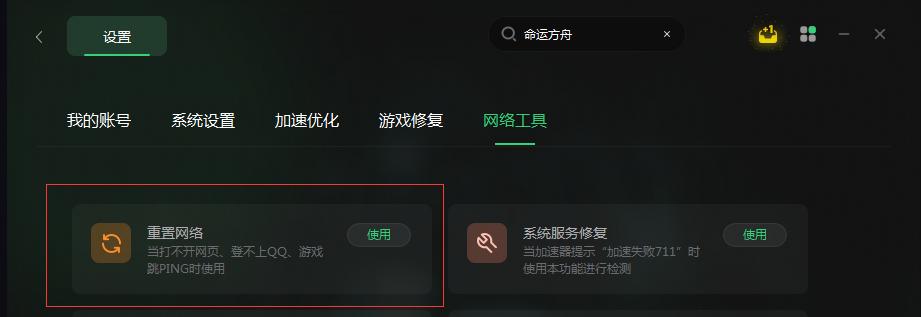 命运方舟加载游戏的时候总卡死,命运方舟卡在副本里出不来