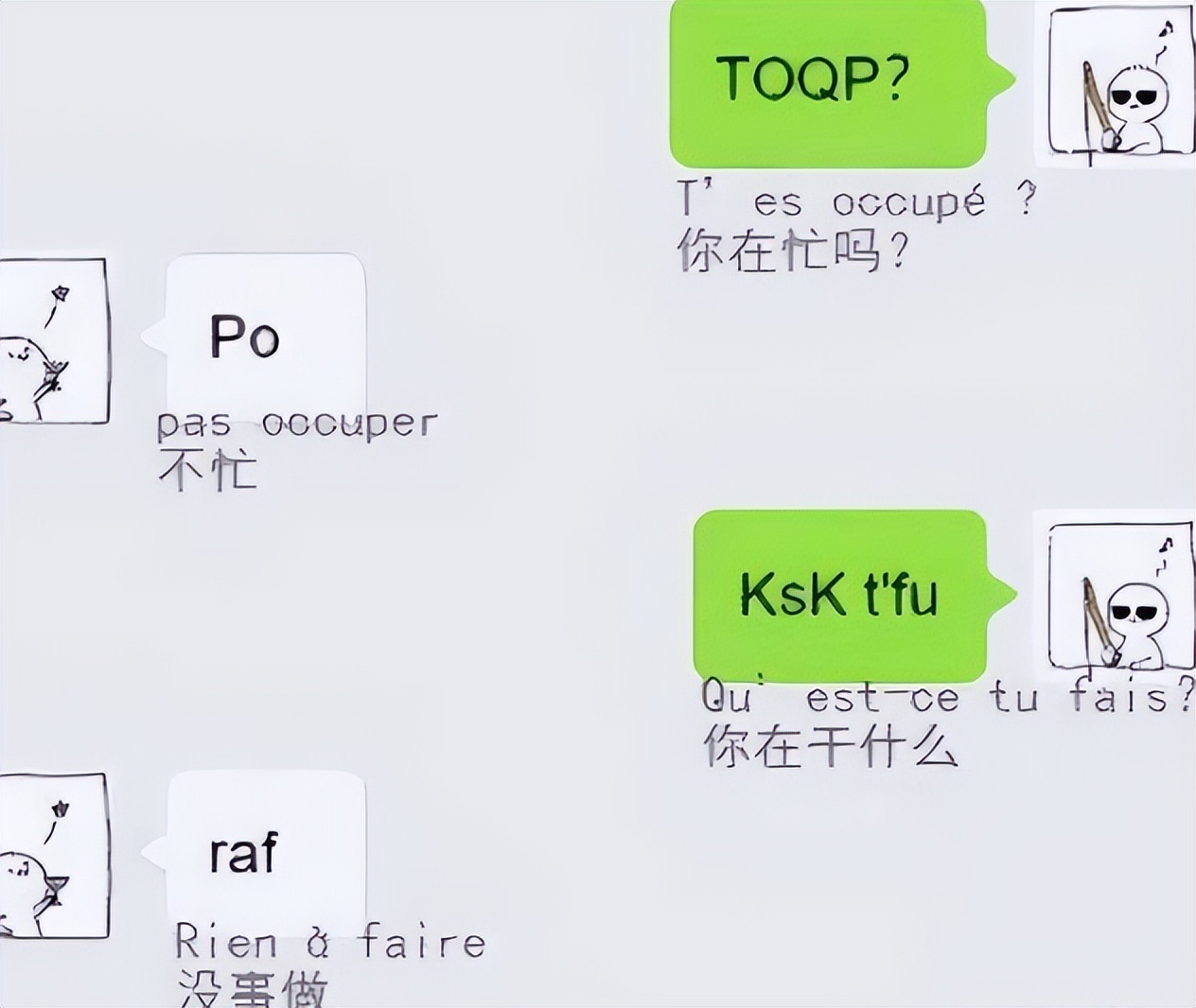 摩斯密码被老师识破,用摩斯密码说话结果被老师发现了