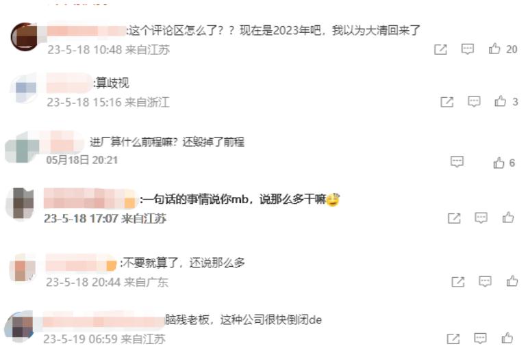 老板回应拒招纹身工人遭威胁,老板拒招纹身工人有人打电话威胁