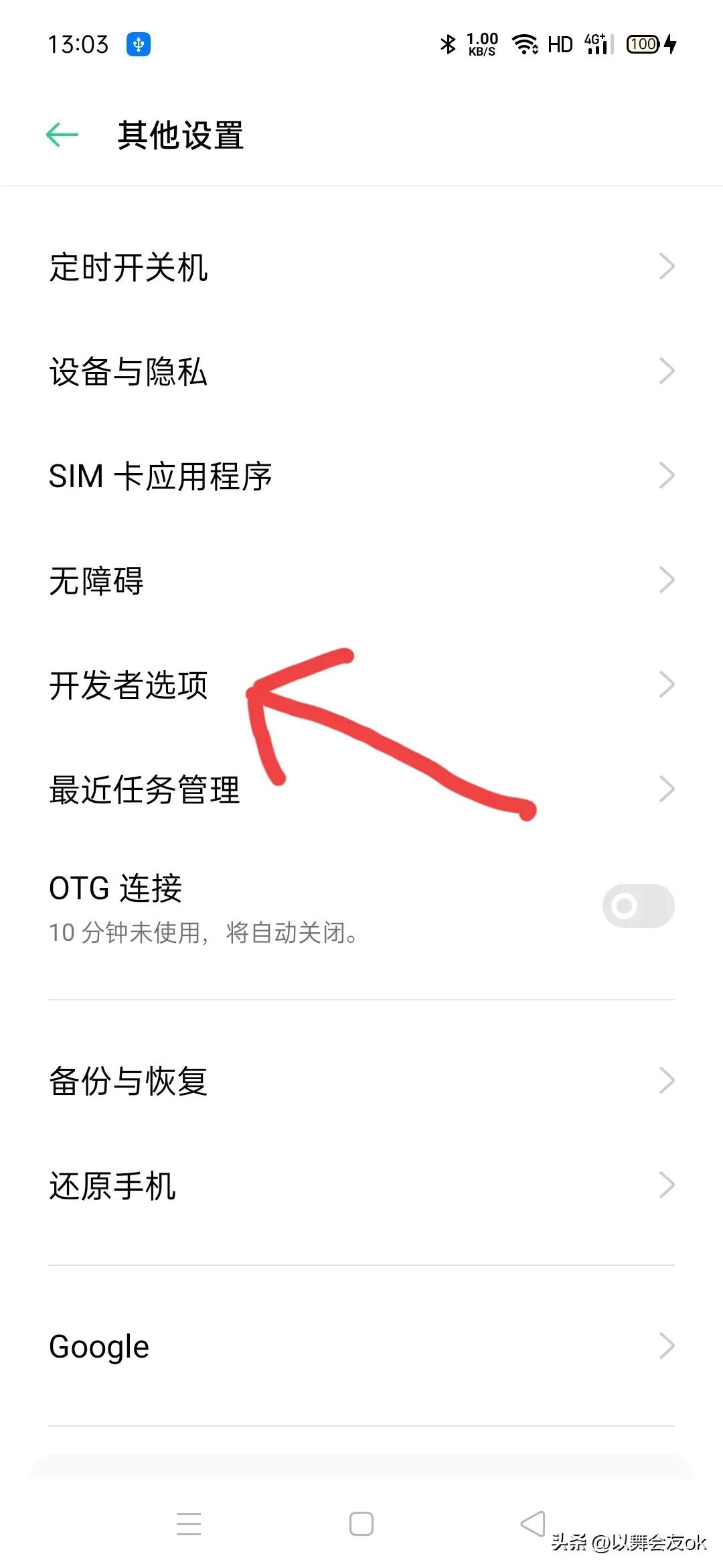 OPOP手机无法连接电脑怎么办？opop手机如何连接电脑的操作方法。