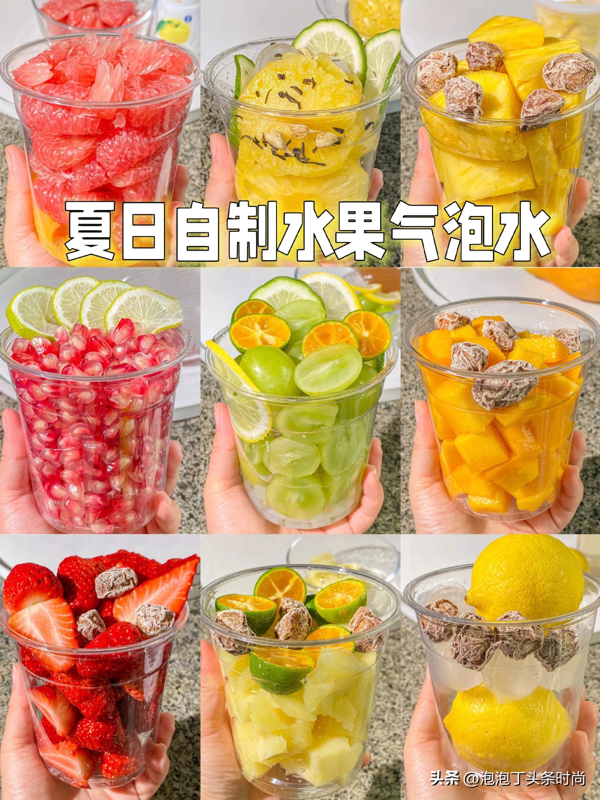 简单夏日饮品气泡水,夏日低卡饮品制作简单易学