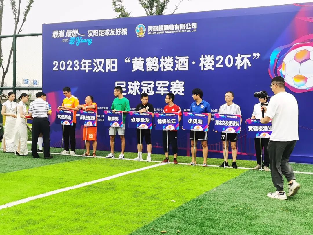 汉阳足球赛,汉阳足球友好城开幕式