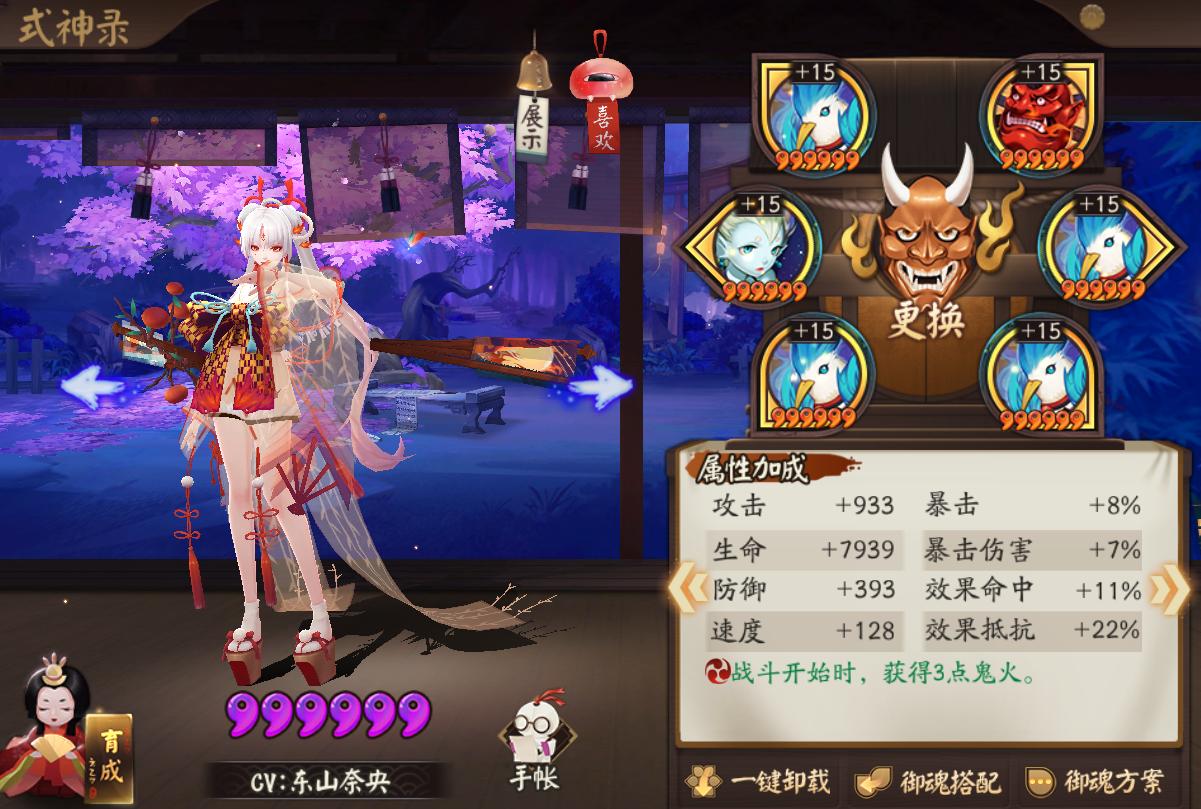 阴阳师坐地流阵容推荐,阴阳师坐地流什么阵容