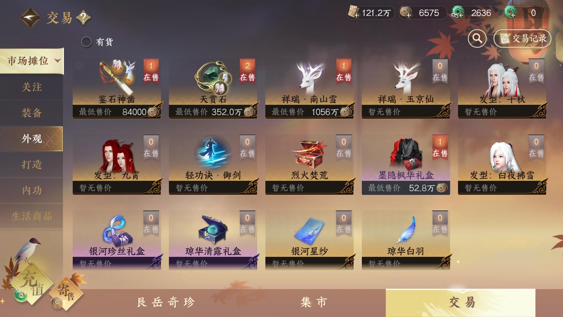 逆水寒手游开服一天不需要排队了,逆水寒手游第二天开服2万战力