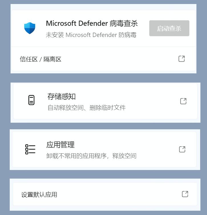 微软电脑管家2.0公测版将推送,微软电脑管家3.2好用吗