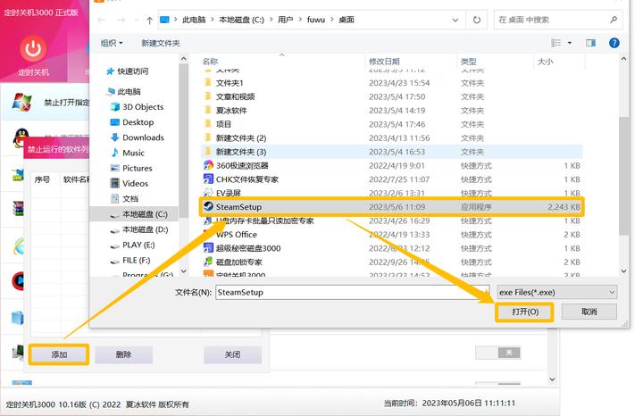 如何禁止电脑弹出游戏,电脑如何禁止游戏程序