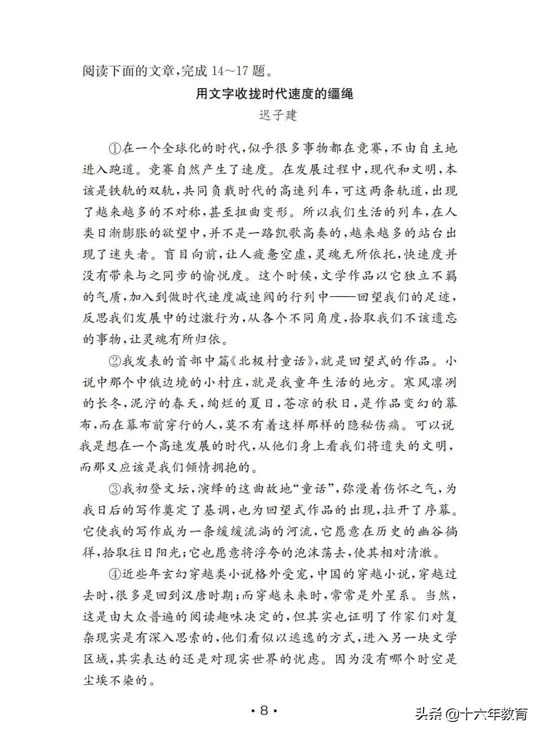 2023年中考语文卷及详细答案,2022年中考语文必考知识点