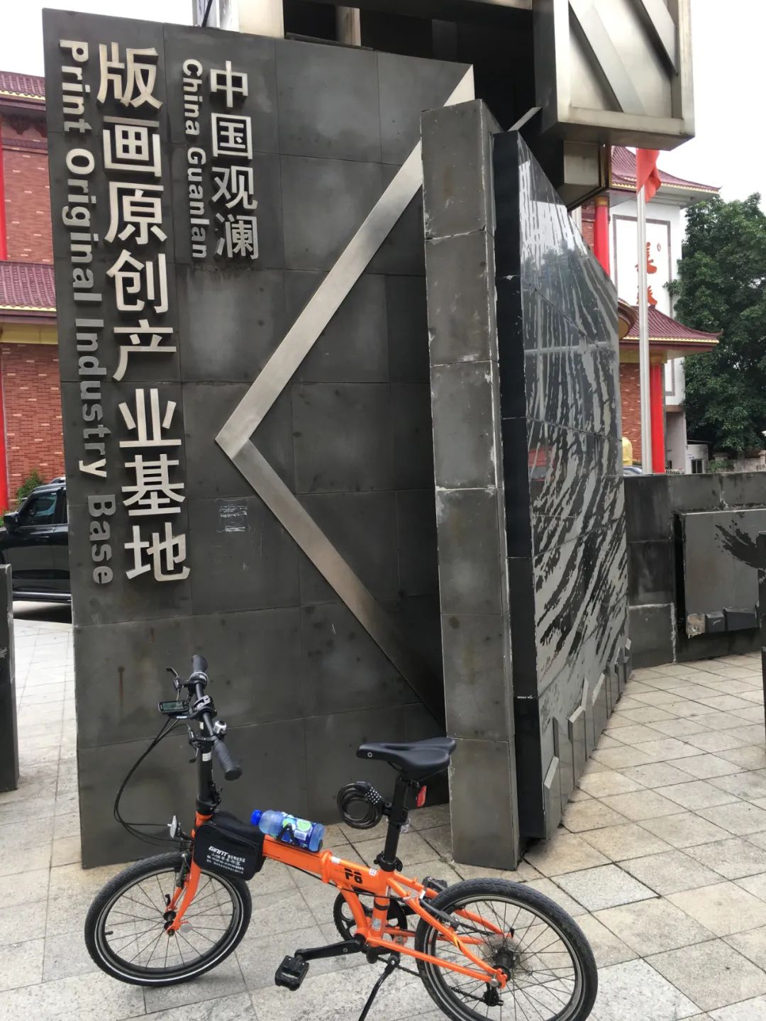 旭光电动车行,旭光车行向阳路