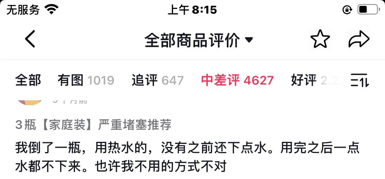 全网最有效的管道疏通剂,强力管道疏通剂29元4瓶