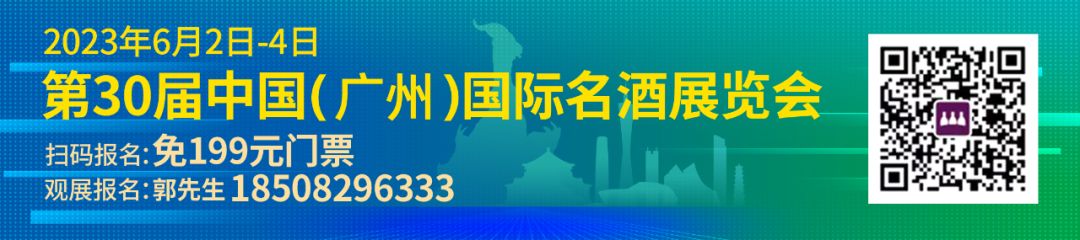 2023名酒博览会,2022中国酒业博览会