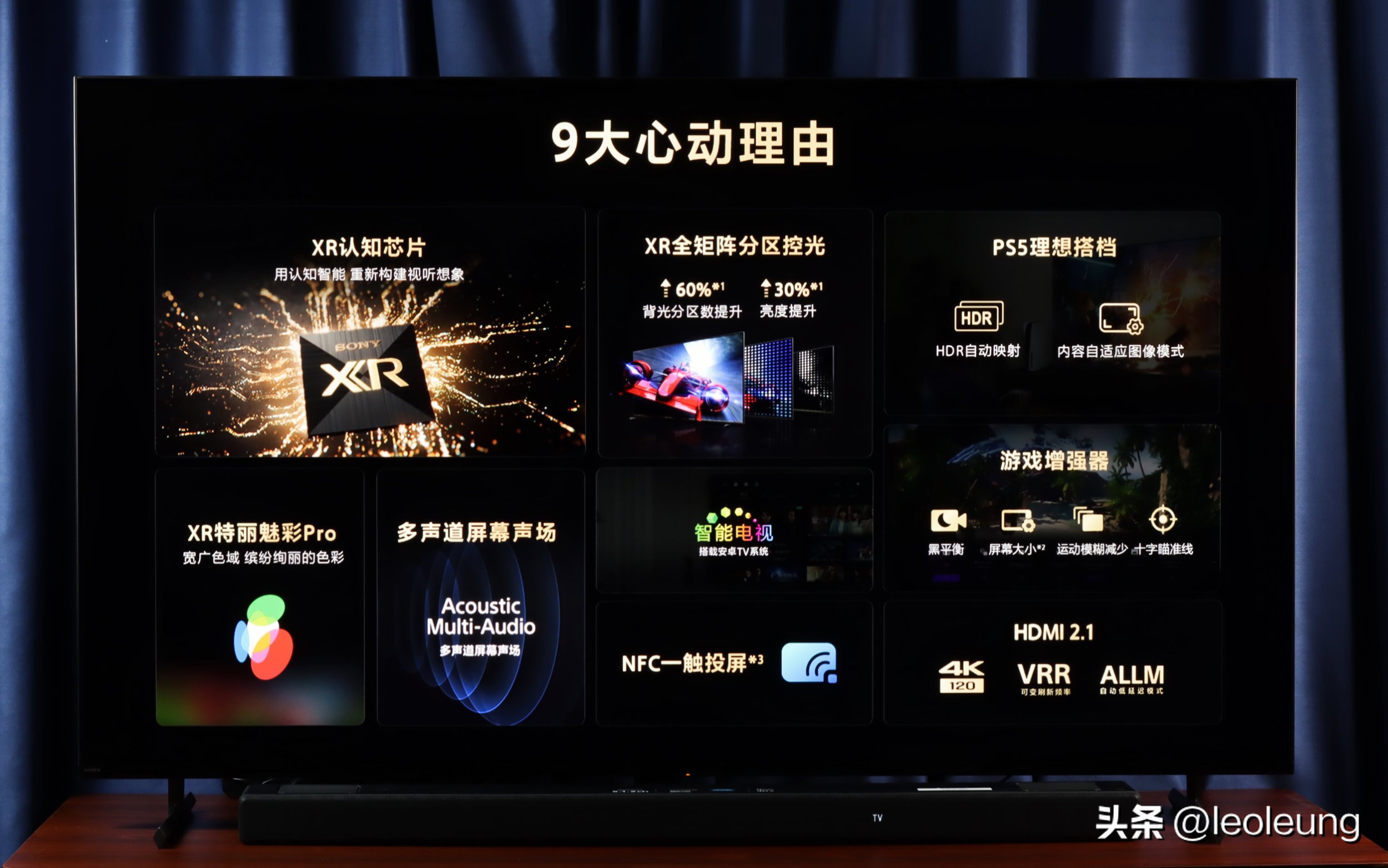 索尼新一代游戏电视x91l,索尼x90l和普通电视对比