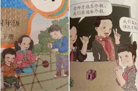 人教版教材插画启示,网友曝光人教版教材插画