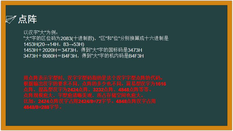 给小学生讲解计算机的基础知识,怎样给孩子讲解计算机的基础