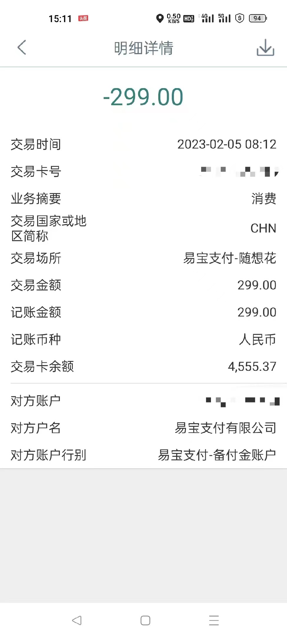 乱象充斥网络*款贷**,从套路会员费到信用卡代偿,如何拨乱消费贷?