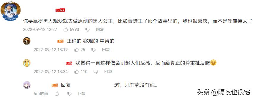 小美人鱼真人版海外吐槽,小美人鱼真人版真的会有人看吗