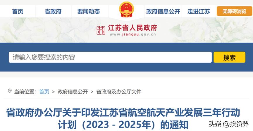 航空航天火爆行业,航空航天发展前景如何