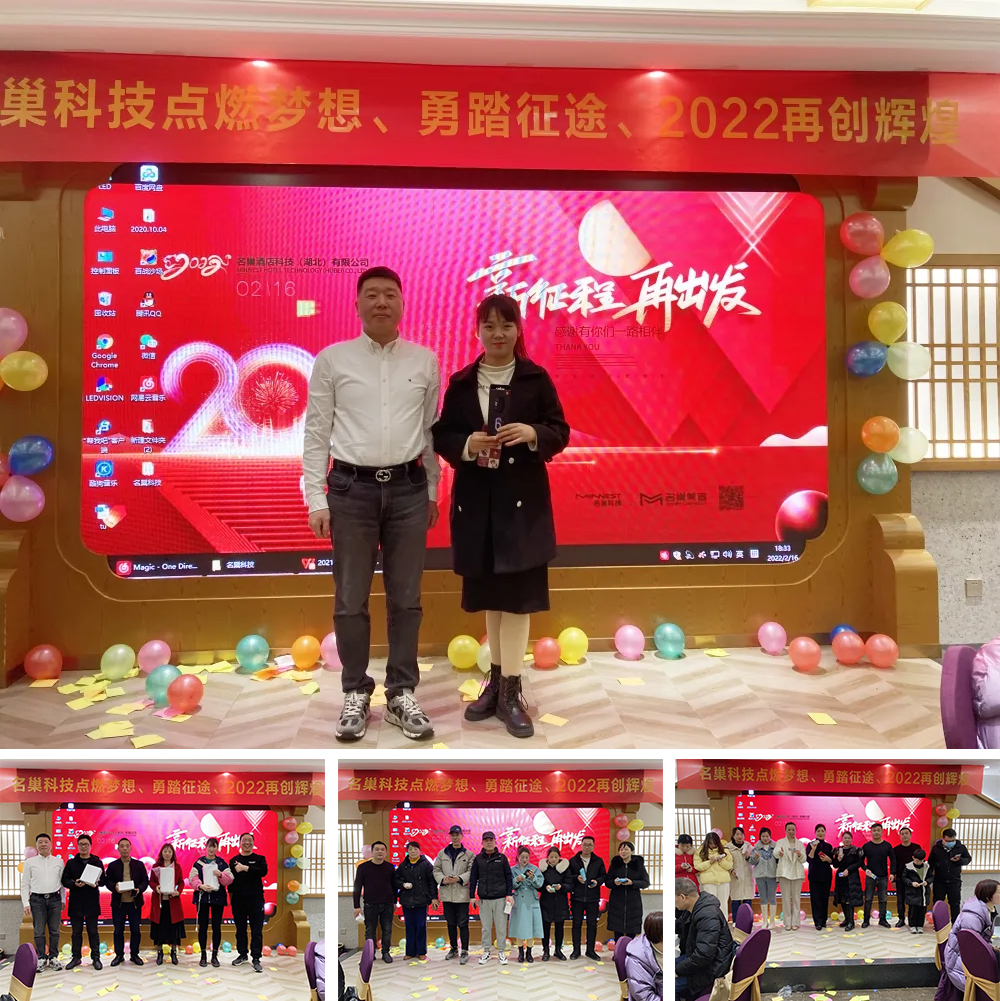 名巢科技点燃梦想、勇踏*途征**、2022再创辉煌