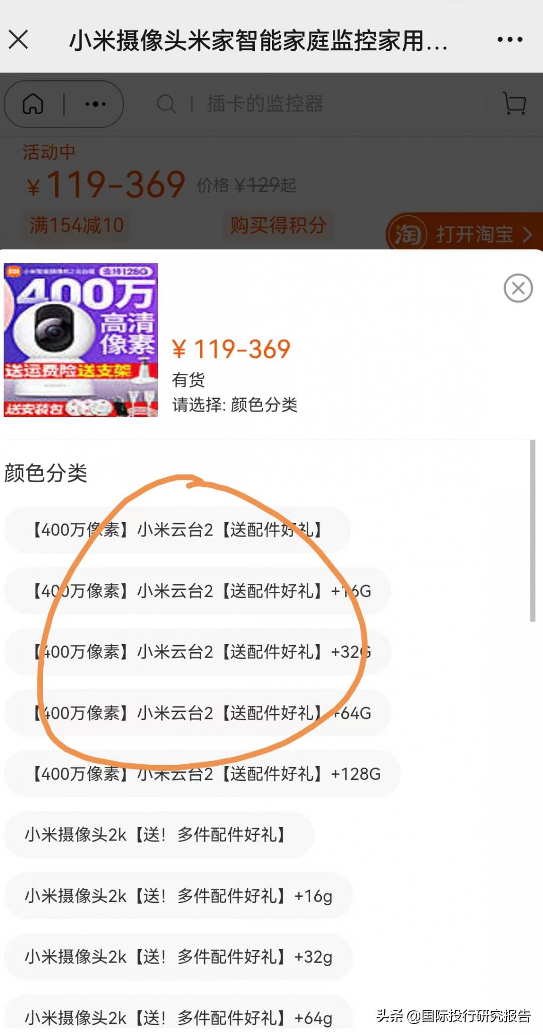 天猫良米小米专卖店掺假销售小白摄像头，市场监管部门已介入