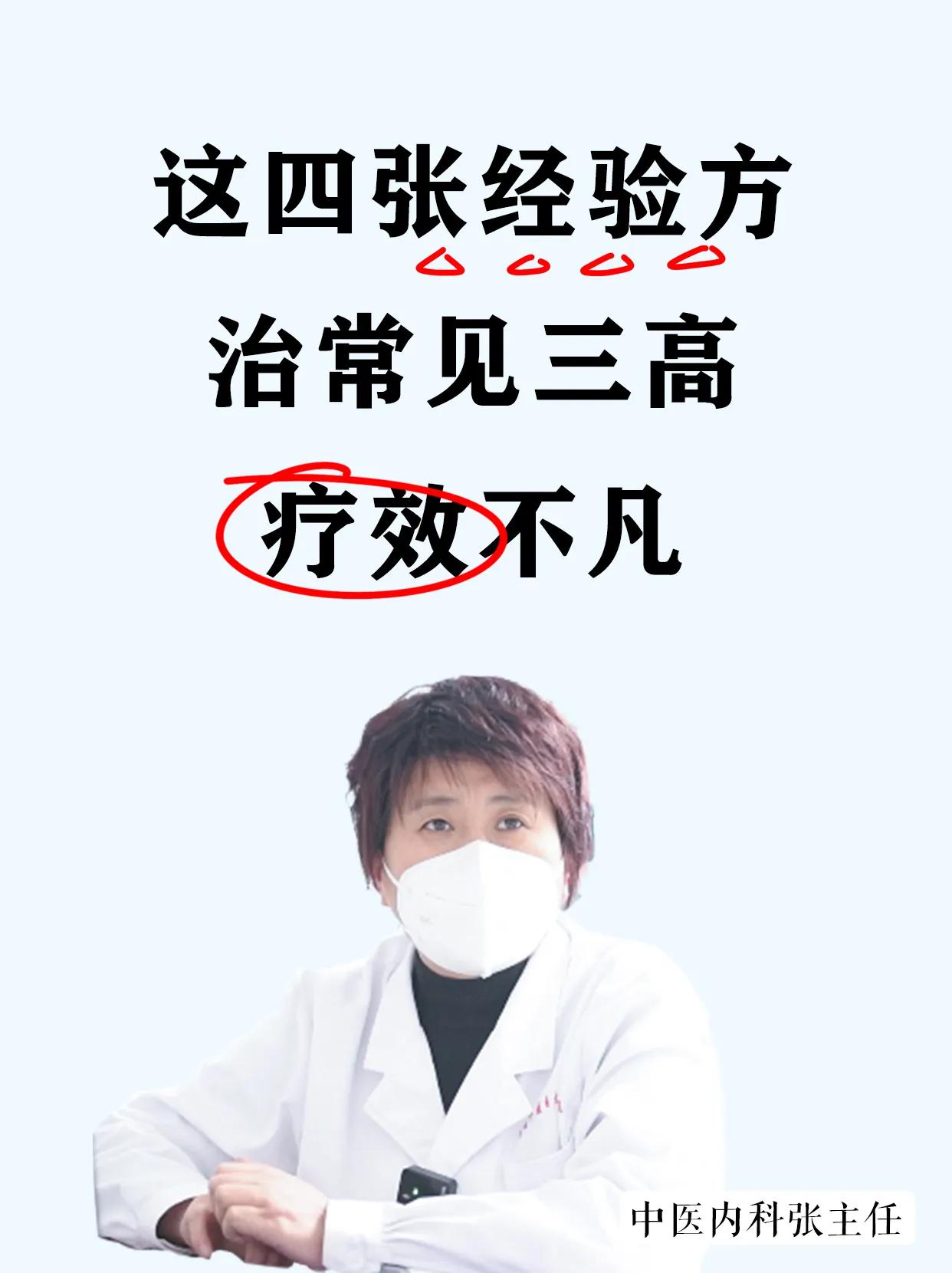 四类中医处方,四大最常见的中医疗法