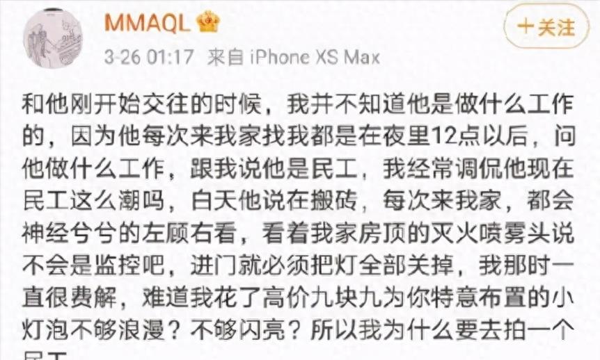 “嫂子”露脸？为报复前任与十几位偶像发生关系，疑似为男人堕胎