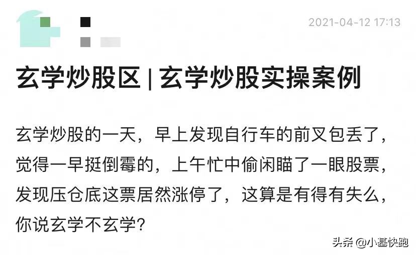 玄学炒股指标,玄学炒股广东公司