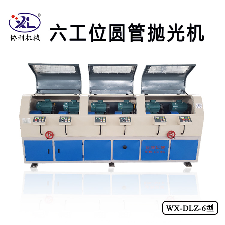 201不锈钢圆管抛光机设备,福州不锈钢圆管自动抛光机