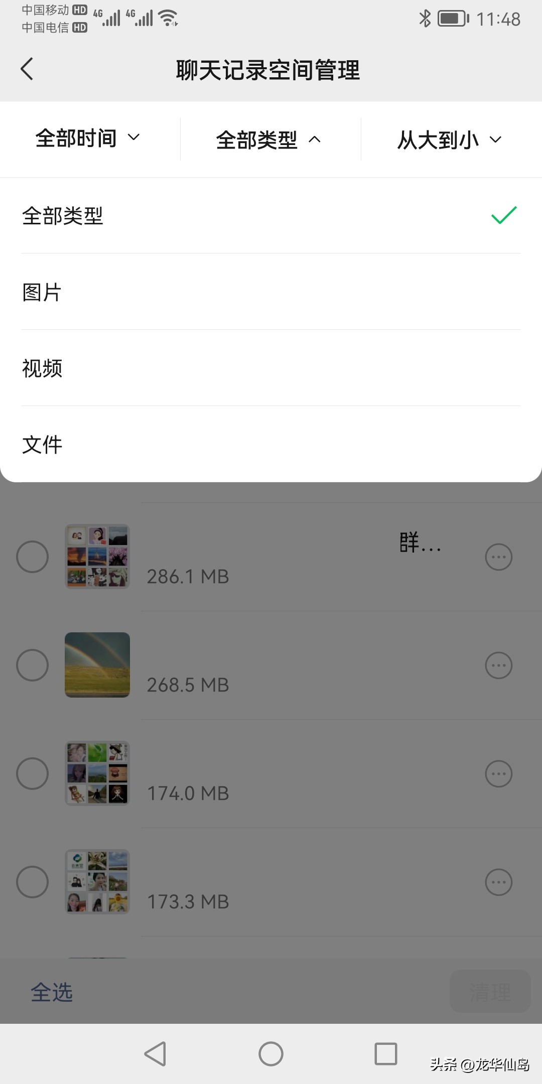 如何彻底清理微信聊天记录和数据,微信怎么清理聊天记录和数据