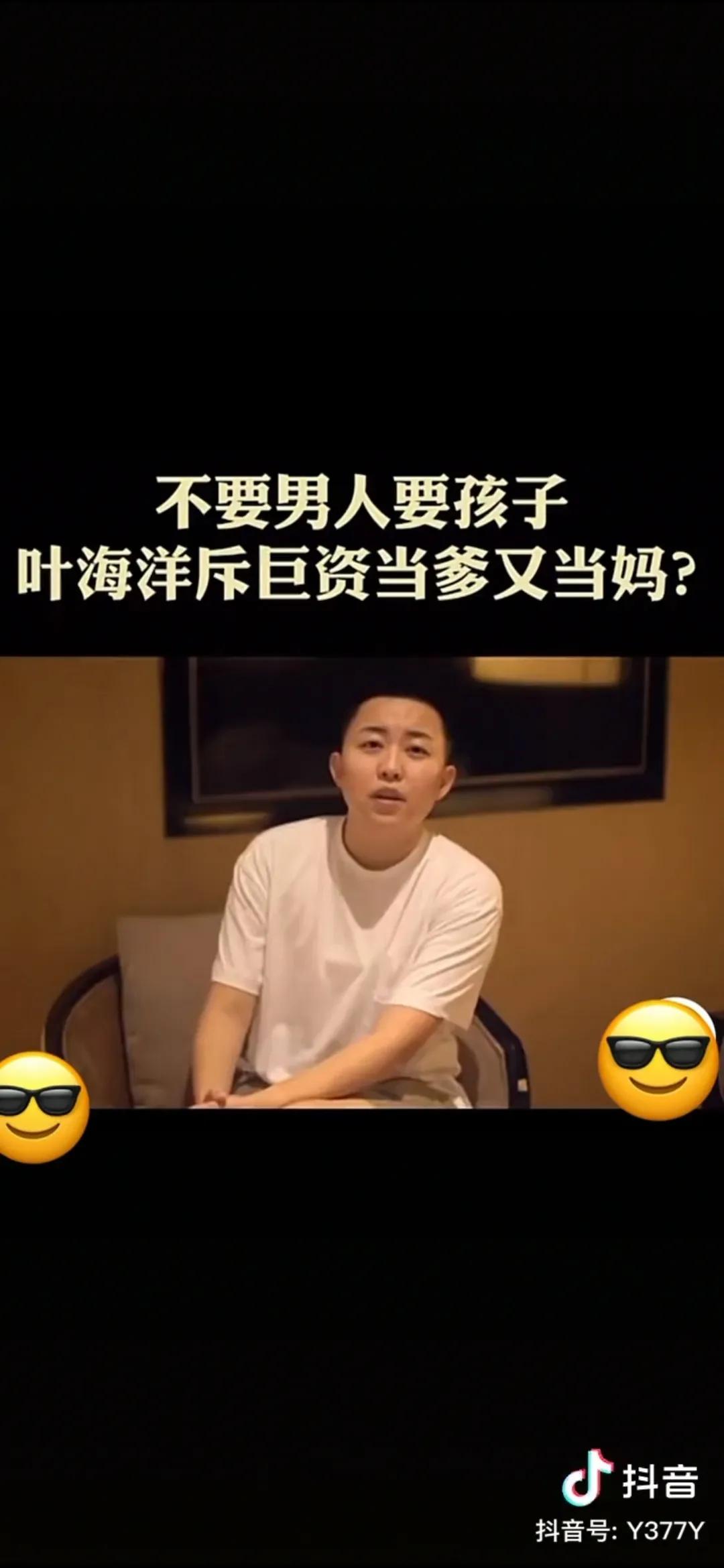 叶海洋献给女孩子的忠告,为什么很多女人喜欢叶海洋