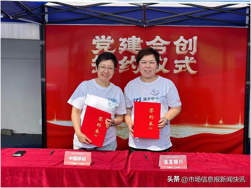 浦发银行哈尔滨开发支行助力校际联合特色运动会暨开发支行*党**支部举行庆“七一”主题教育活动