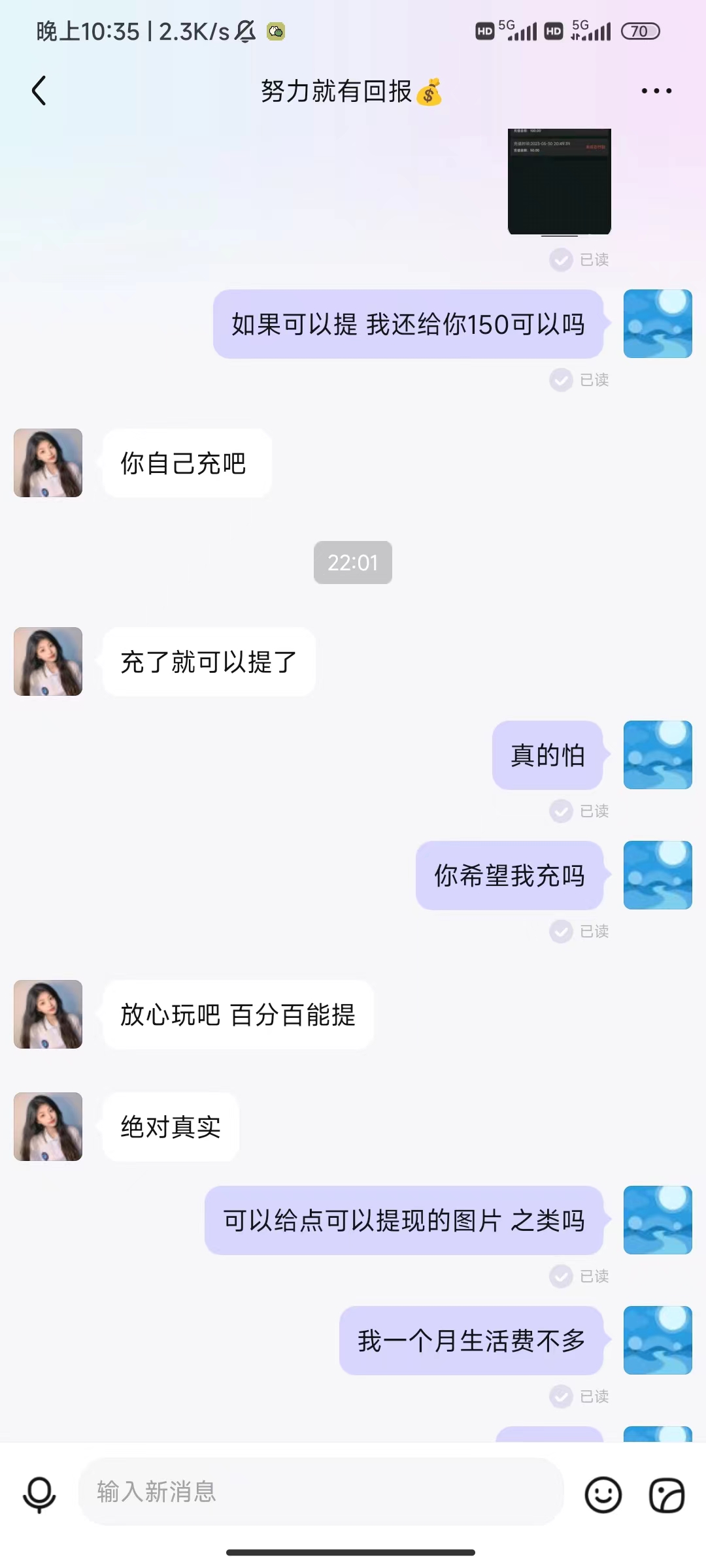 贴吧老哥被骗,贴吧各种骗局