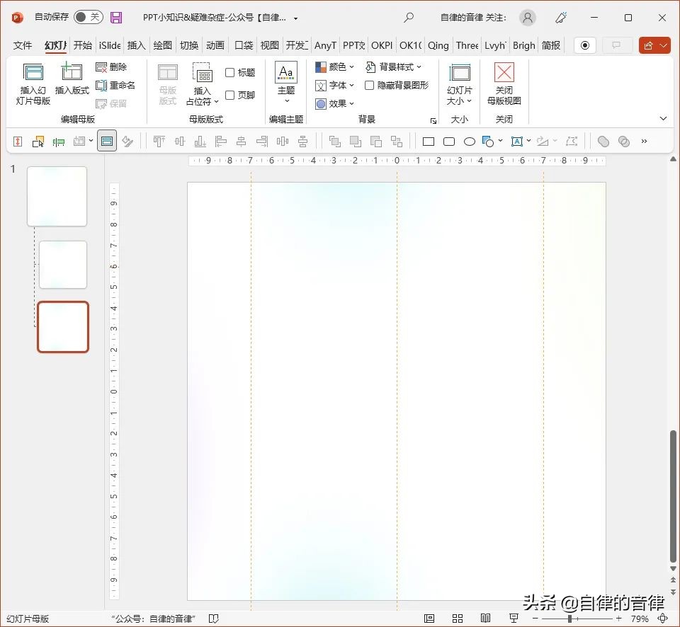 ppt常见难题大全,做ppt经常遇到的困扰