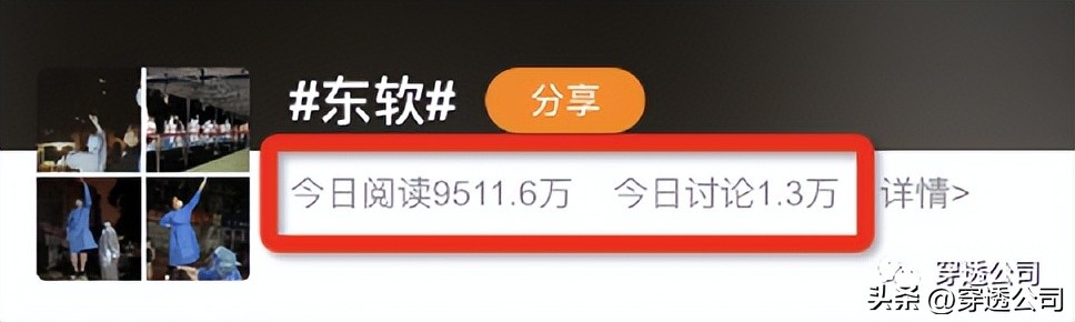 东软集团被推上热搜,东软集团今日消息