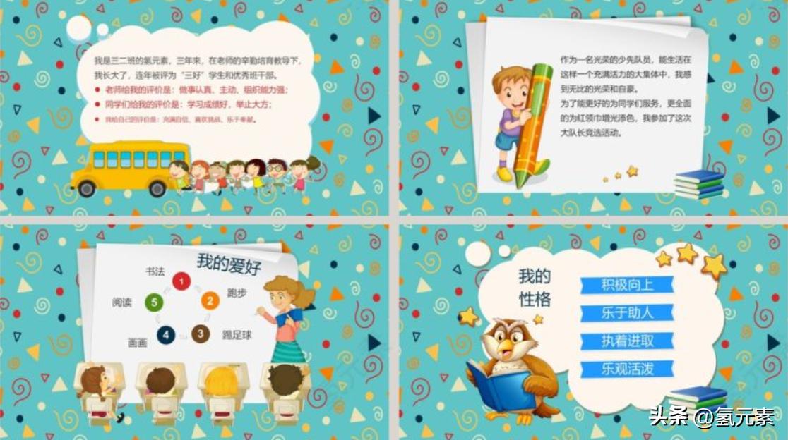 小学生竞选班长的发言稿,大学竞选班委发言稿幽默大气