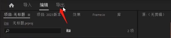 pr2024版本有哪些功能,pr2023五月版更新了哪些功能