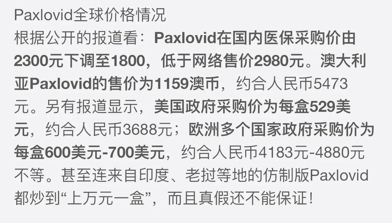 抗疫｜我阳了，我吃了一片尼美舒利加五帖中药，你花了多少钱？