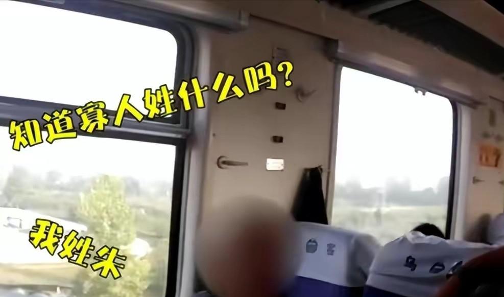 “寡人回来了，还不速来接旨！”男子自称朱元璋转世，大闹列车