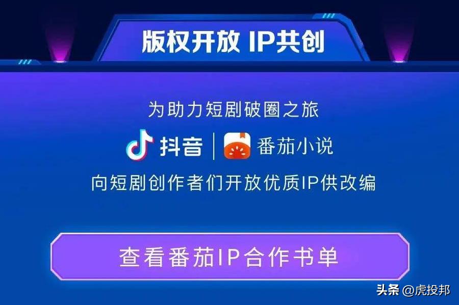 熊猫短剧APP出圈，微擎科技终获资本青睐