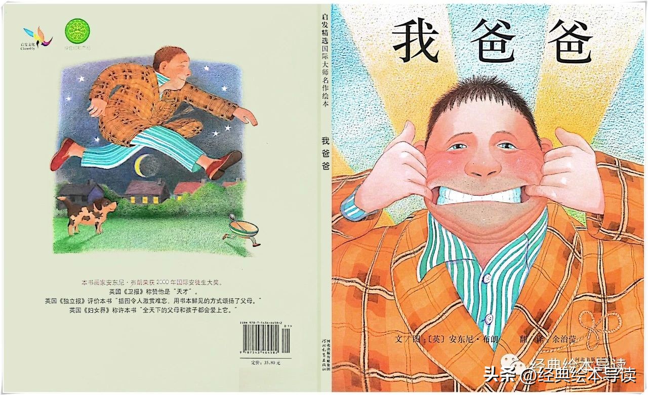 孩子心中的太阳,我心中的太阳父亲