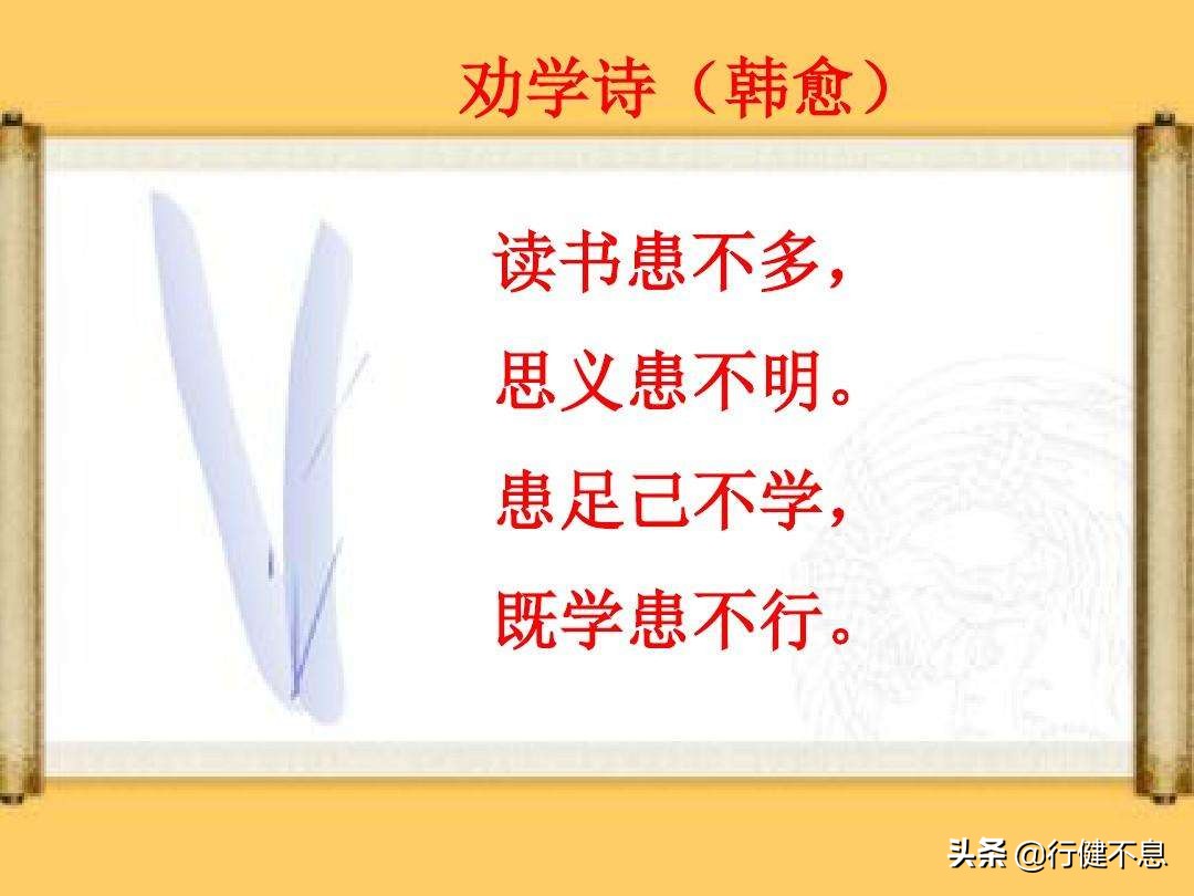 惊艳世人的劝学诗词,励志劝学诗词名句