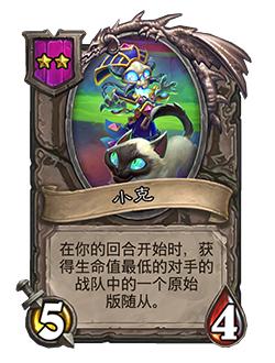 炉石传说补丁最新版本5.20,炉石传说补丁最新版本下载不了